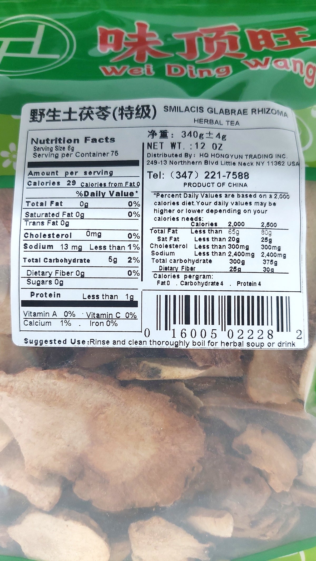 野生土茯苓（特级）12oz SMILACIS GLABRAE RHIZOMA