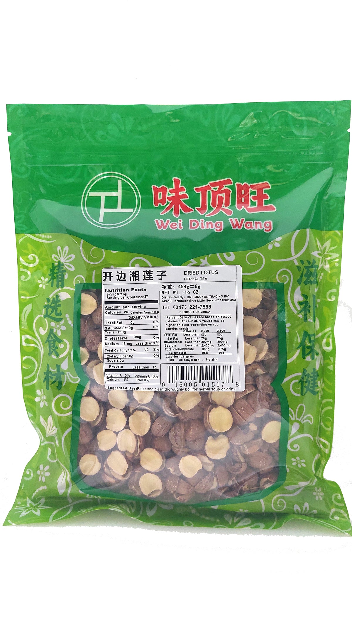 开边湘莲子 （红莲子）16oz Dried Lotus Seeds