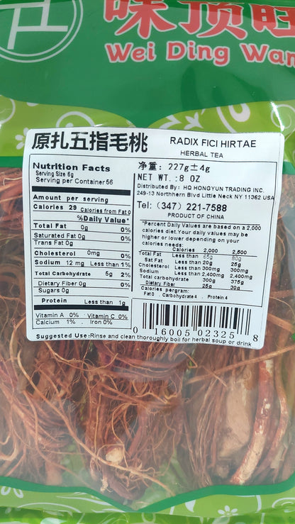 原扎五指毛桃 8oz Raw Tied Hairy Fig