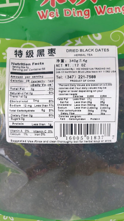 特级黑枣 12oz