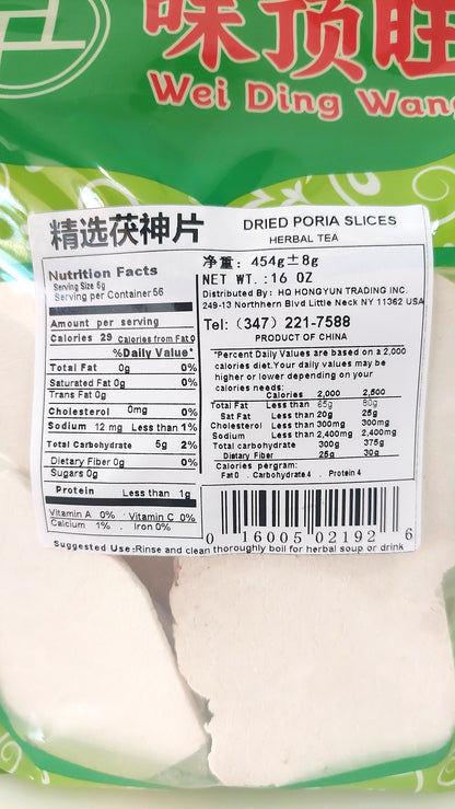 精选茯神片 16oz PORIA SLICE