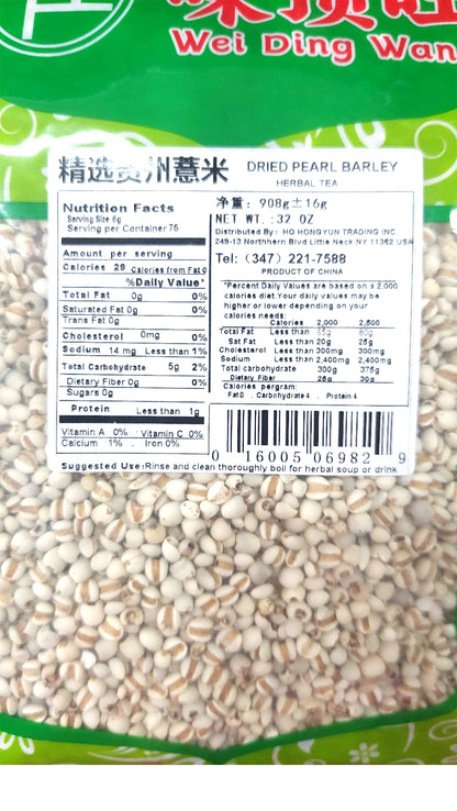 精选贵州薏米 32oz Guizhou Dried Pearl Barley