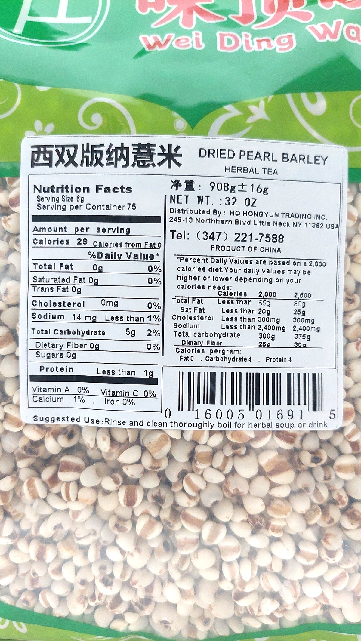 西双版纳薏米 32oz DRIED PEARL BARLEY