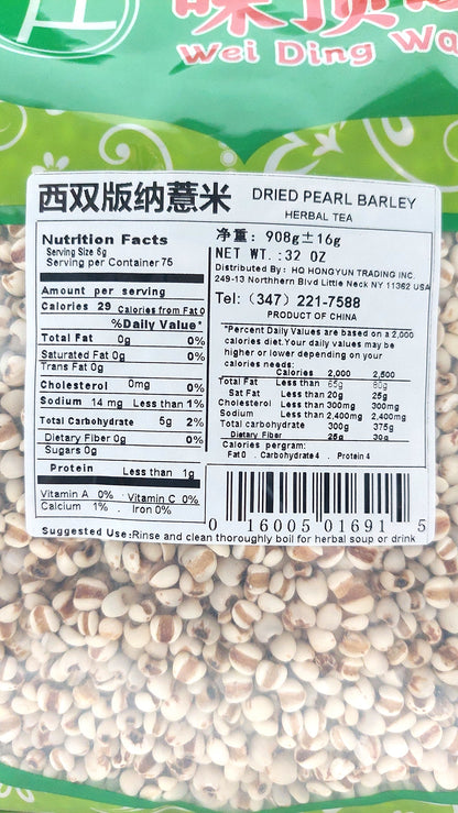 西双版纳薏米 32oz DRIED PEARL BARLEY