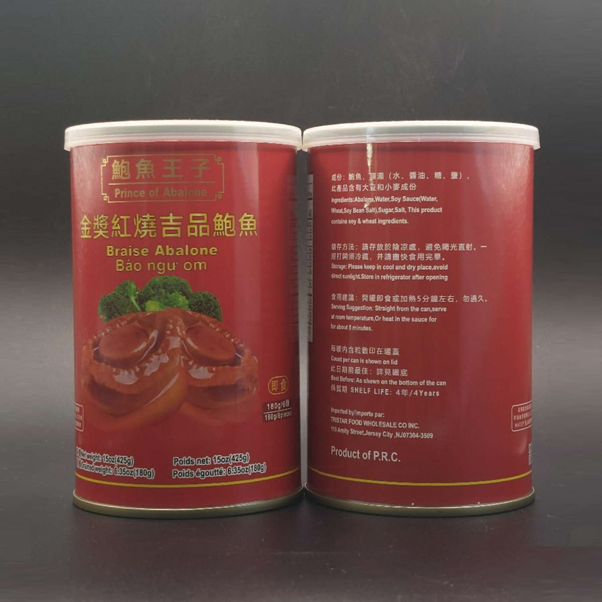 鲍鱼王子（180g/6头）即食金奖红烧吉品鲍鱼