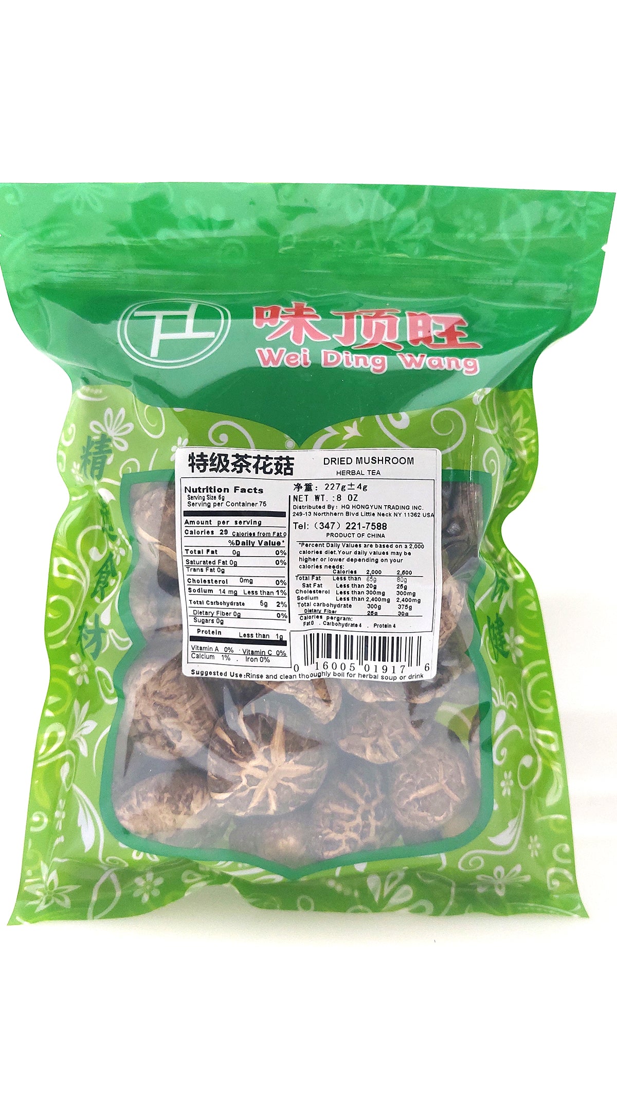 特级茶花菇 8oz DRIED MUSHROOM