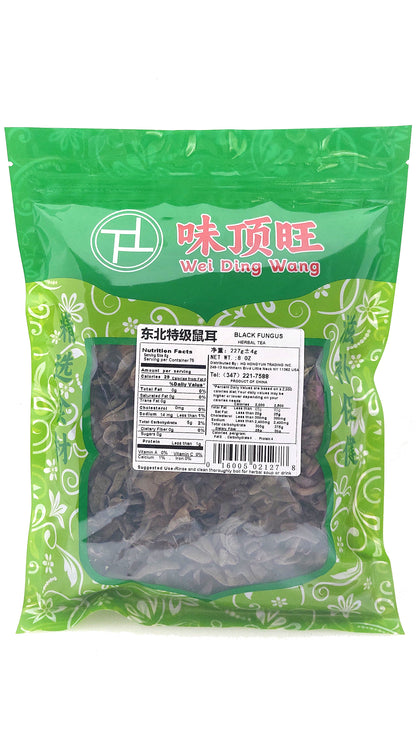 东北特级黑木耳（鼠耳）8oz Premium Black Fungus