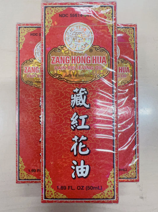 榆林牌 藏红花油 YULAM Zhan Hong Hua Pain Relieving Oil