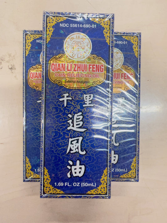 榆林牌 千里追风油 Qian Li Zhui Feng Pain Relieving Oil