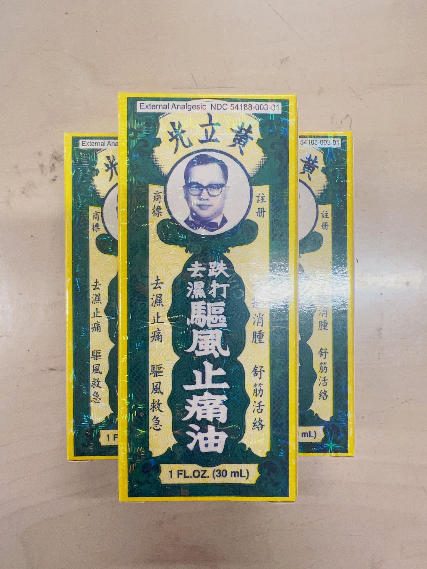 黄立光 止痛油 WONG LOP KONG Medicated Oil