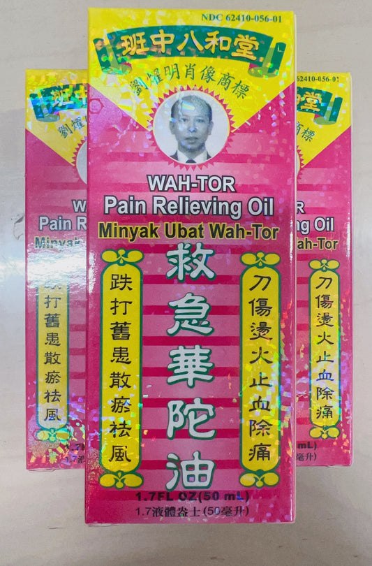 班中八和堂 救急华佗油 Wah-Tor Pain Relieving Oil