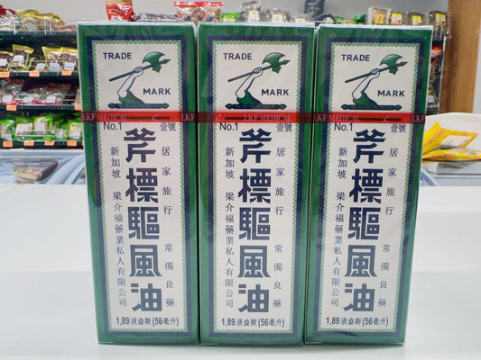 斧标 驱风油 AXE Medicated Oil