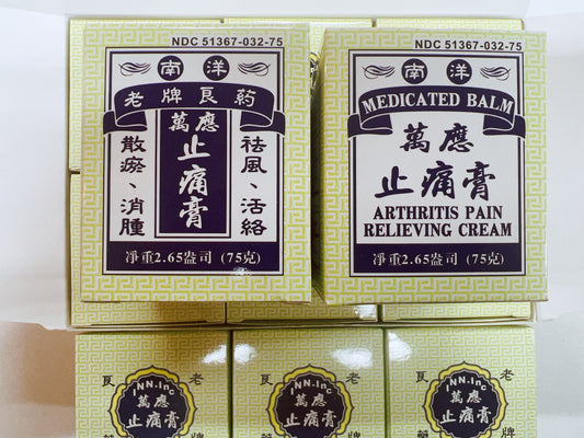 南洋 万应止痛膏 NAN YUENG Relieve Pain Cream