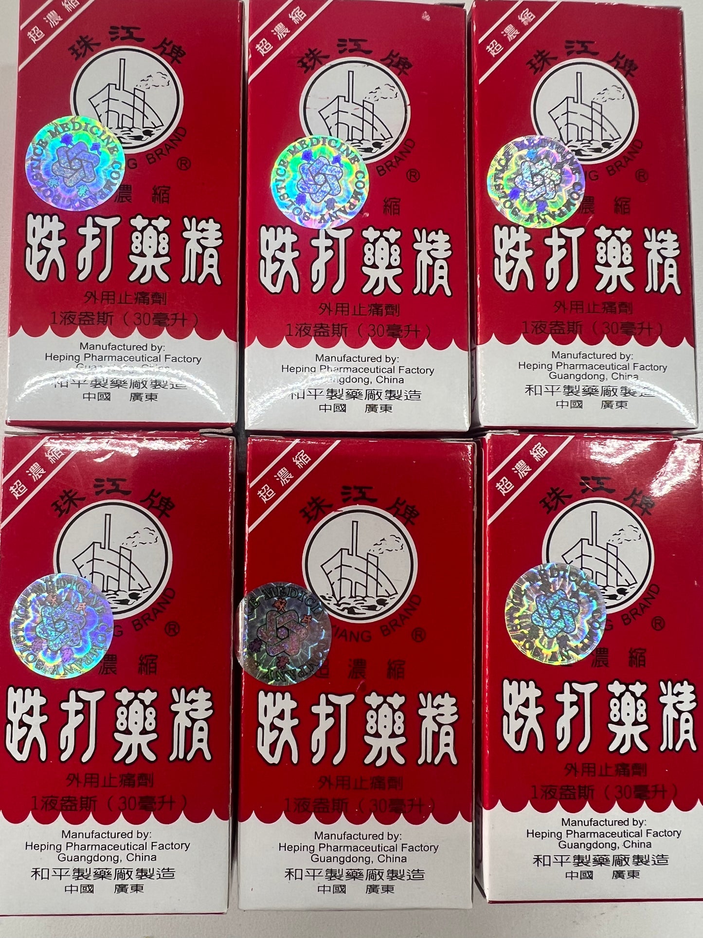 珠江牌 跌打药精 CHU KIANG BRAND Tieh Ta Yao Gin