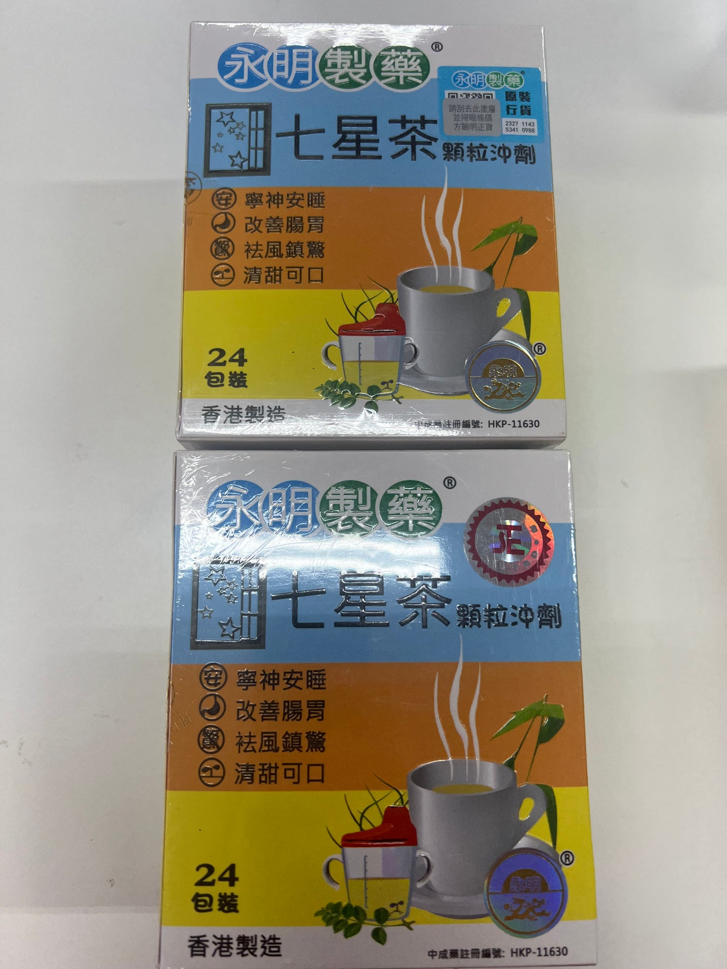 永明制药七星茶