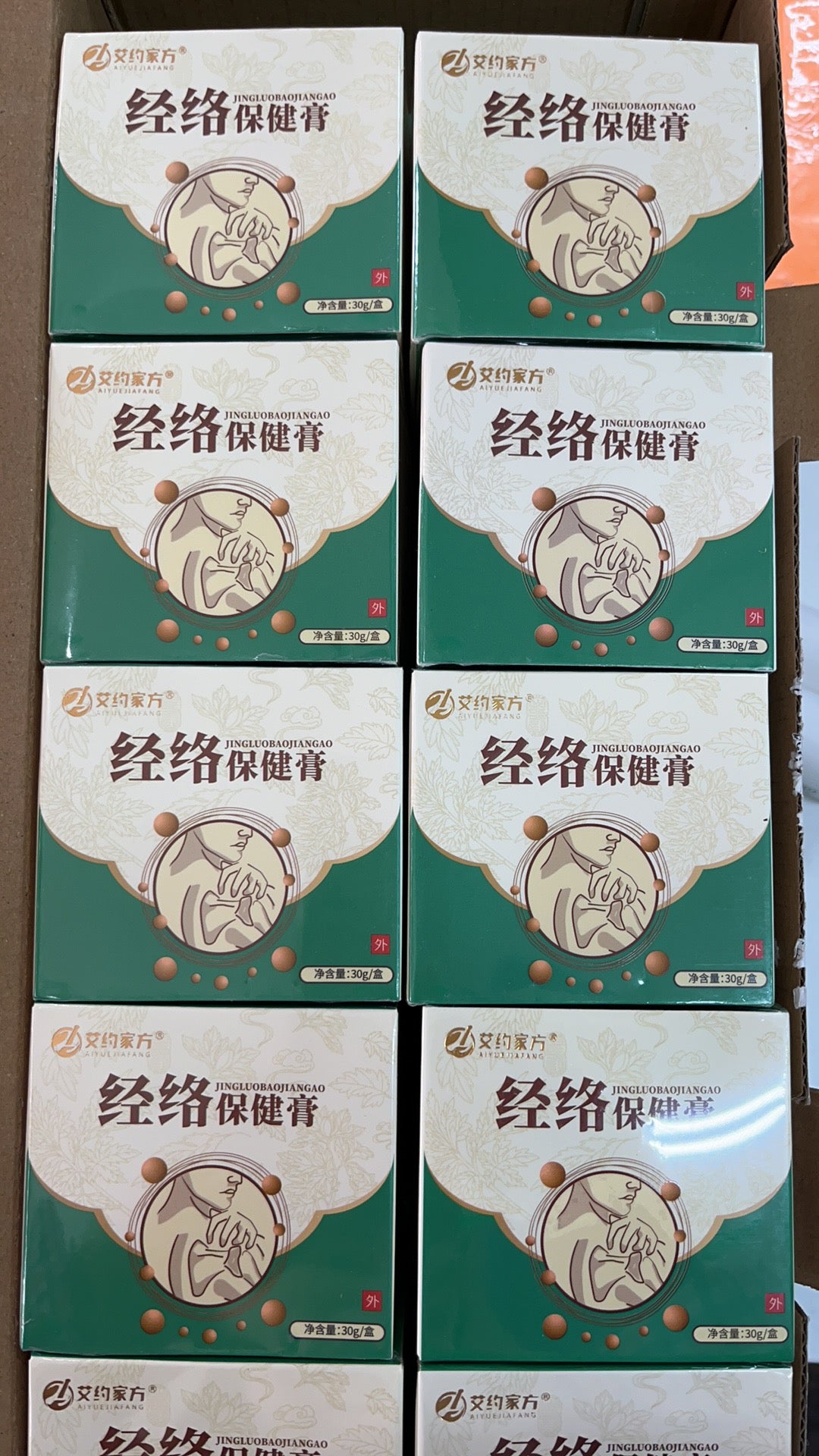 艾约 经络保健膏 Aiyue Analgesic Balm