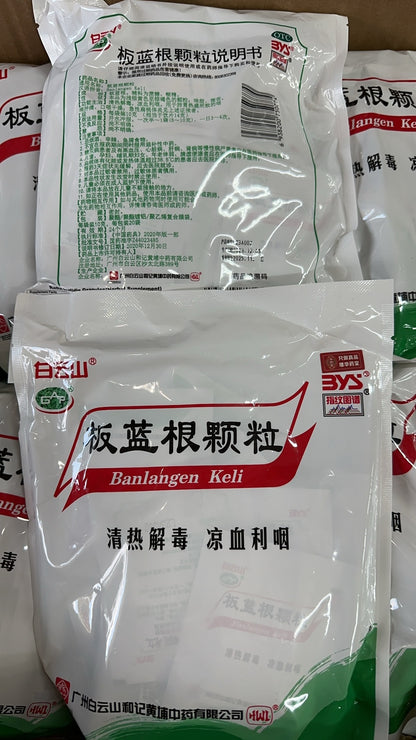 板蓝根冲剂 Pancreatic root punch